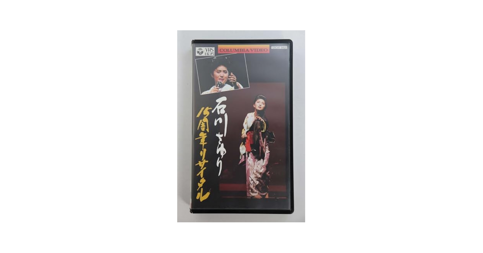 Amazon.co.jp: □ビデオ□VHS□15周年リサイタル□石川